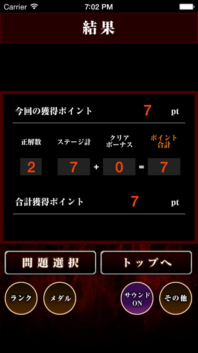 Quiz for SevenDeadlySins Free