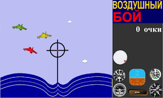 AirFight