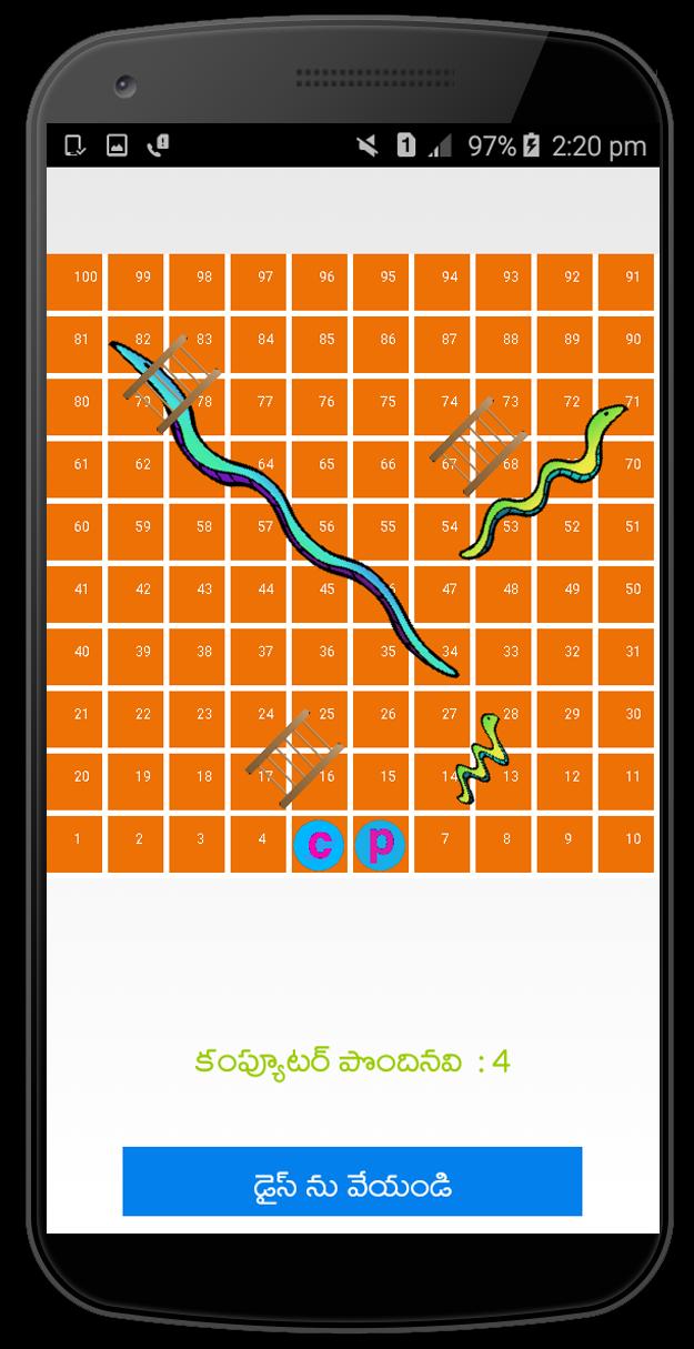 Vykuntapali Telugu Game