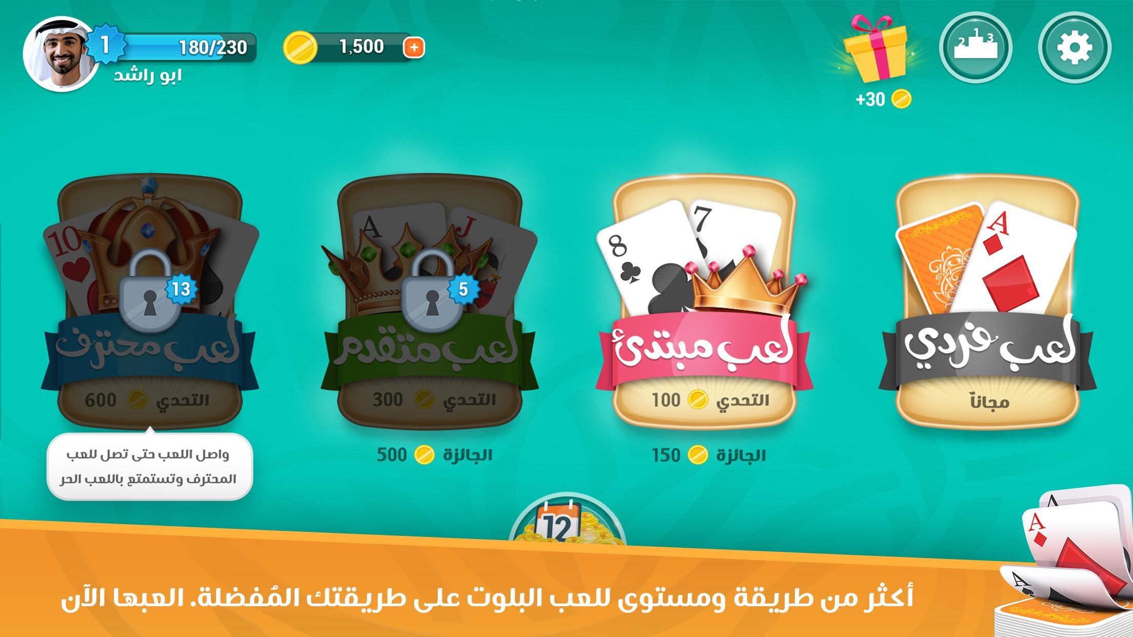 Dewania Baloot