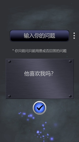 Yes or No - Magic Decision