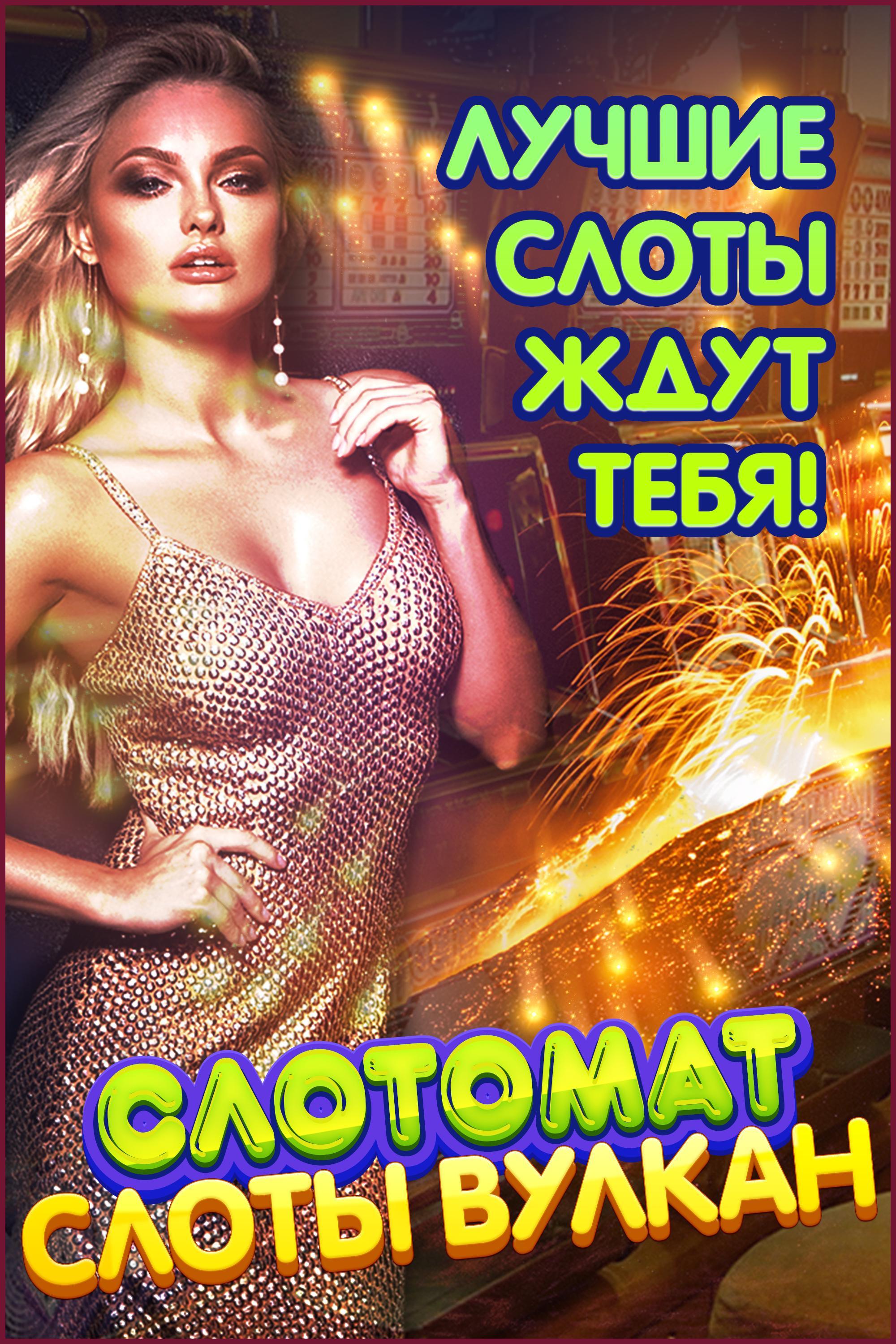 Slotomat Slots Casino Volcano