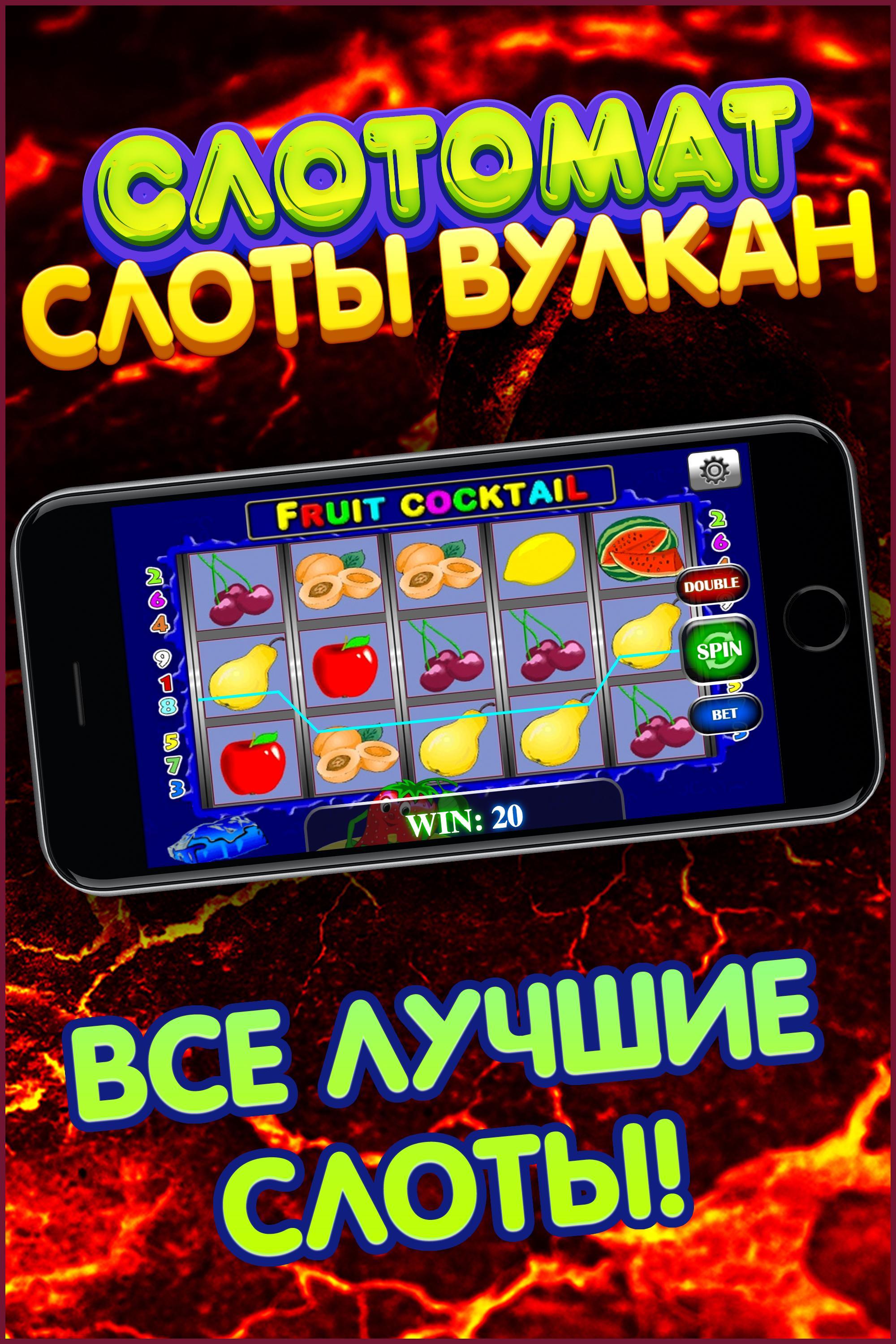 Slotomat Slots Casino Volcano