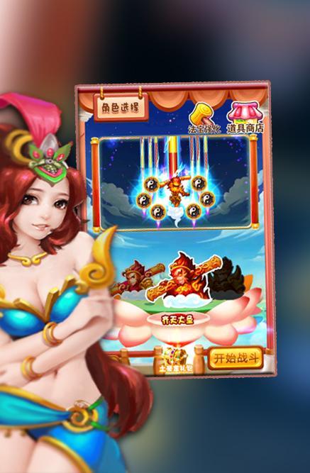 Monkey King Fighter